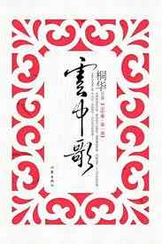 云中歌 大汉情缘 Txt Epub Mobi Azw3小说全集下载 云中歌 大汉情缘 Epub下载 云中歌 大汉情缘 Mobi下载 云中歌 大汉情缘 全本精效版下载
